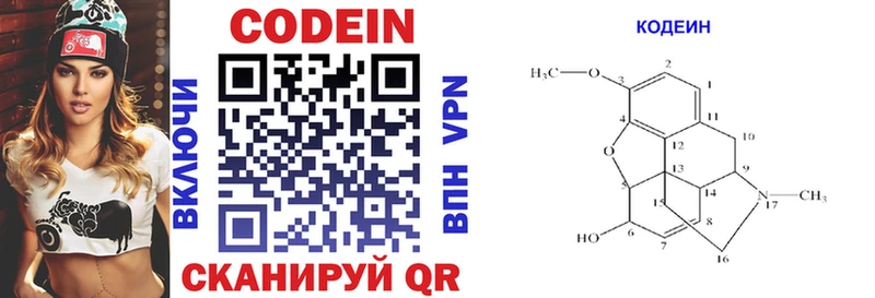 KRAKEN онион  Судак  Кодеин напиток Lean (лин) 