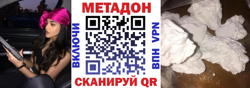 цены наркотик Судак Метадон кристалл