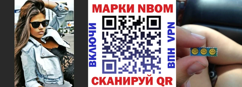 Марки 25I-NBOMe 1,5мг  мориарти какой сайт  Судак 